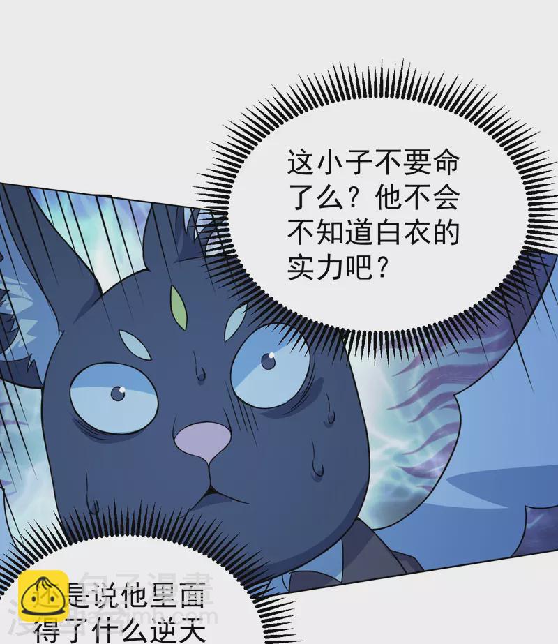 第258话 以命换命！-第265话