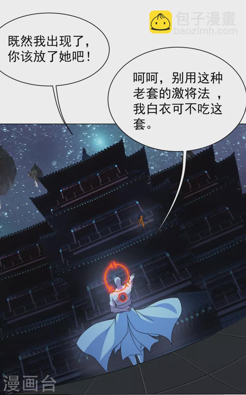 第258话 以命换命！-第265话
