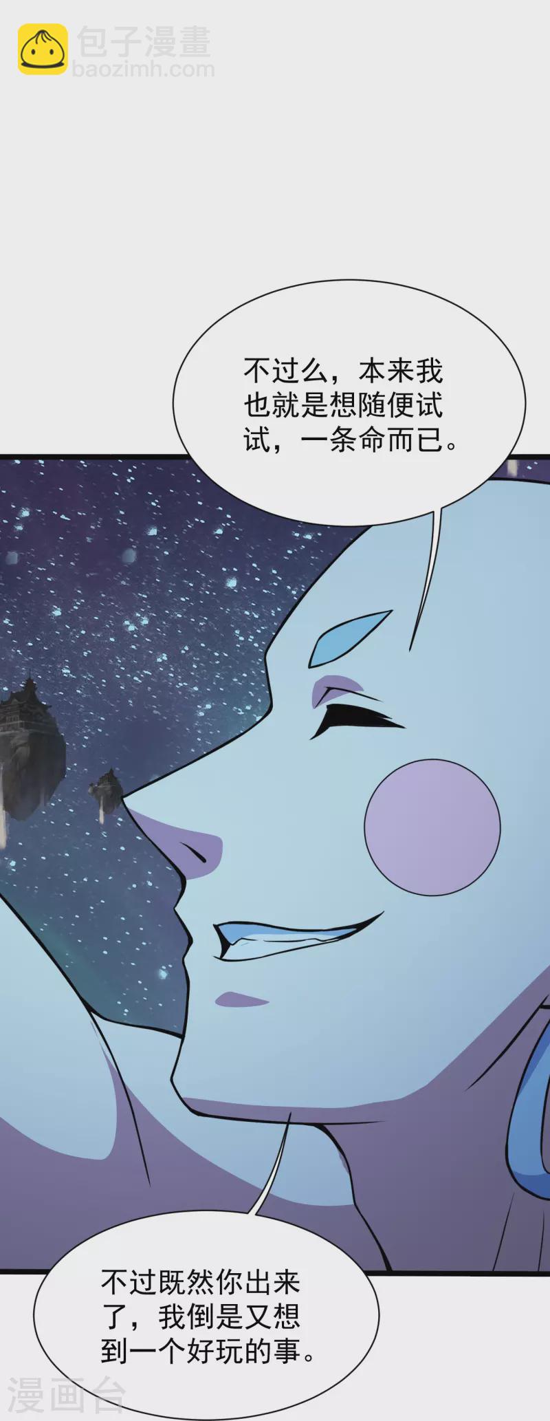 第258话 以命换命！-第265话