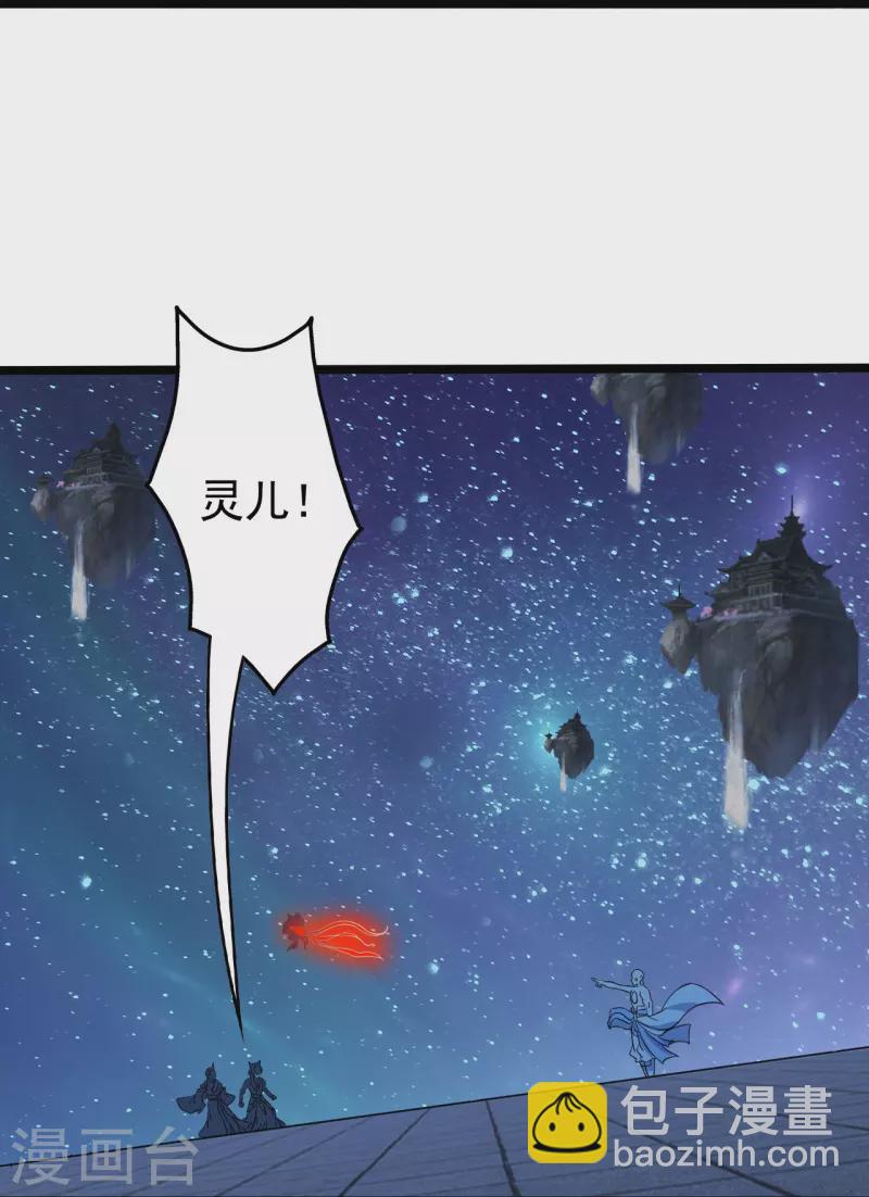 第258话 以命换命！-第265话