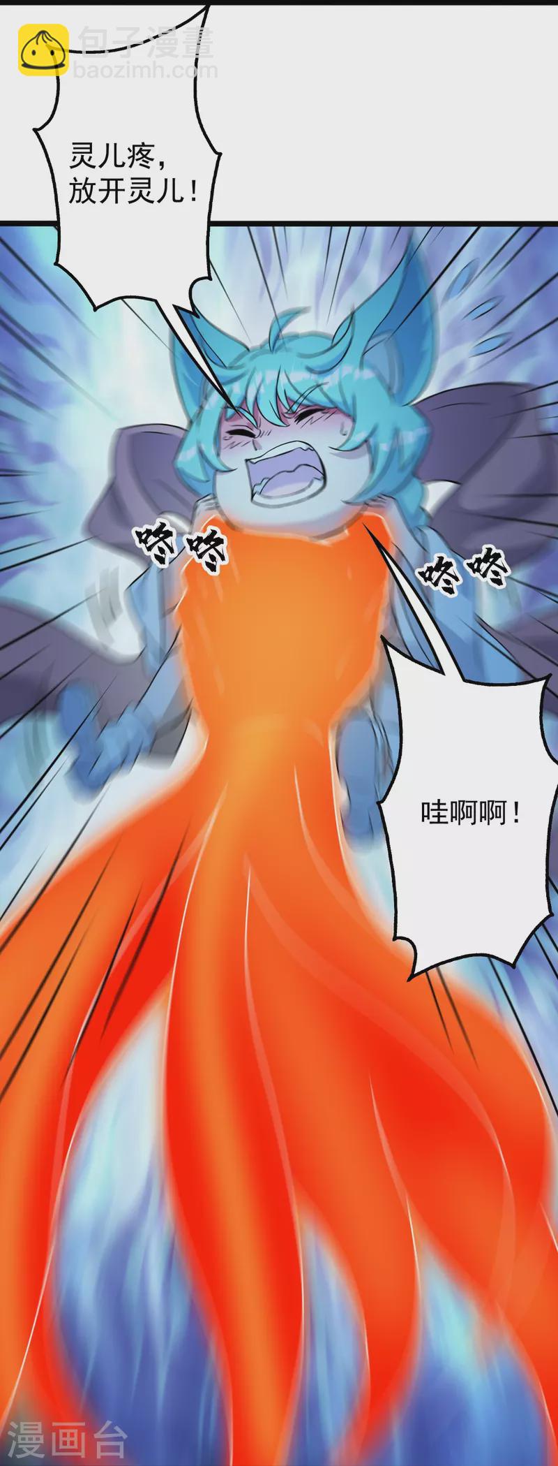 第258话 以命换命！-第265话