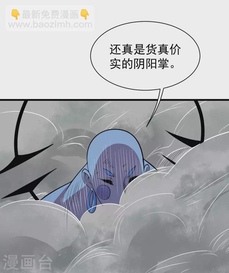 第260话 趁火打劫！-第267话
