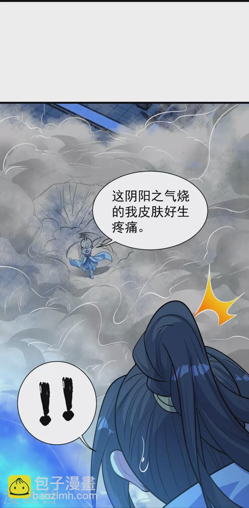 第260话 趁火打劫！-第267话