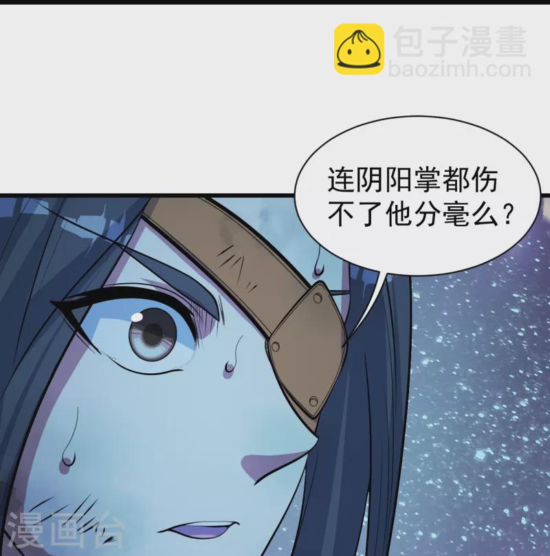 第260话 趁火打劫！-第267话