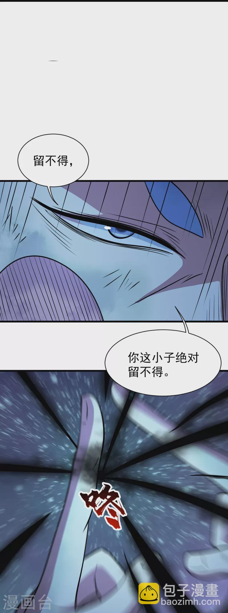 第260话 趁火打劫！-第267话