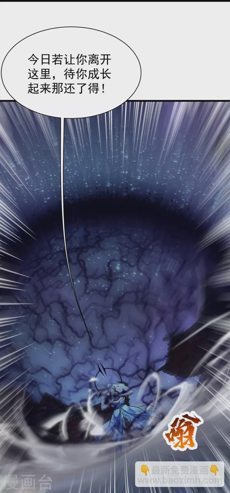 第260话 趁火打劫！-第267话