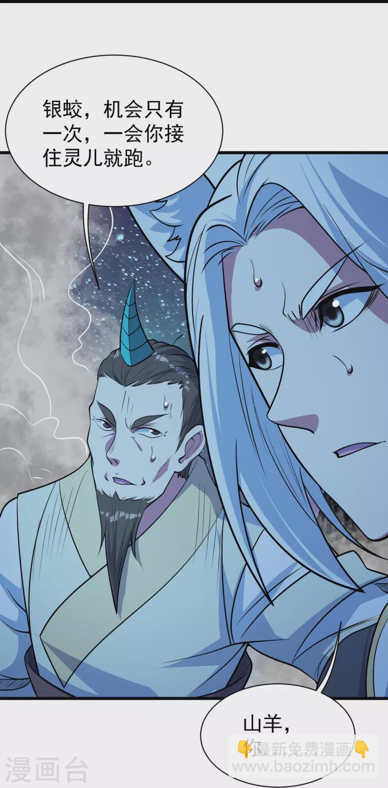 第260话 趁火打劫！-第267话