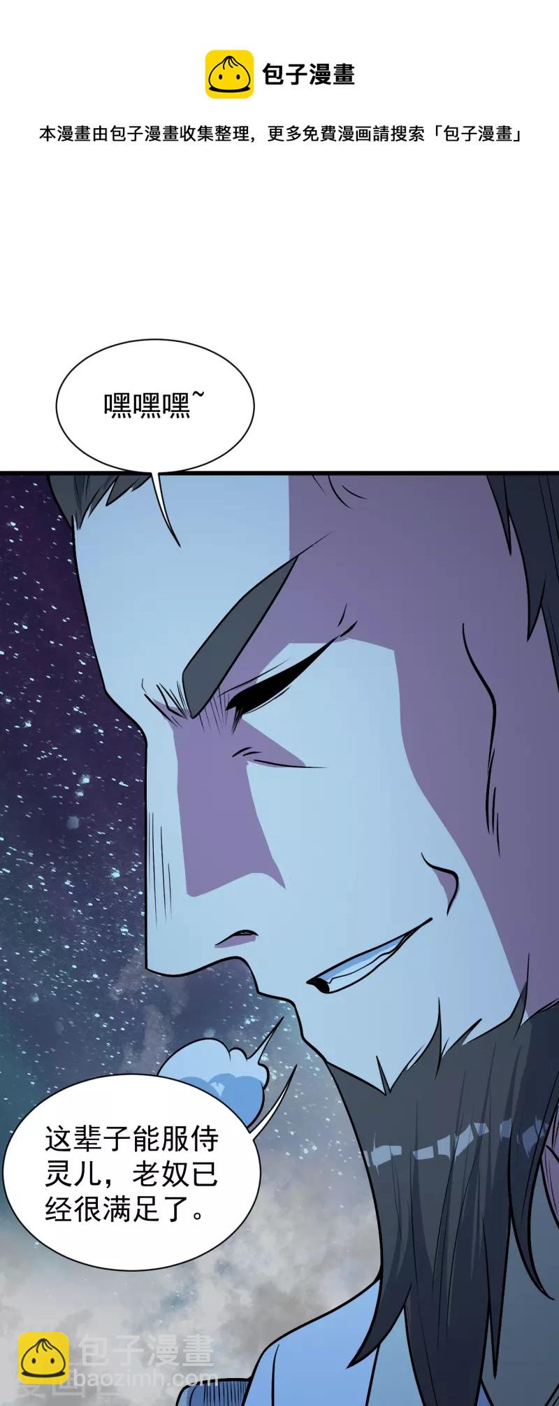 第260话 趁火打劫！-第267话