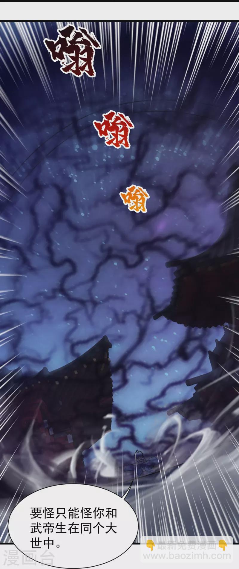 第260话 趁火打劫！-第267话