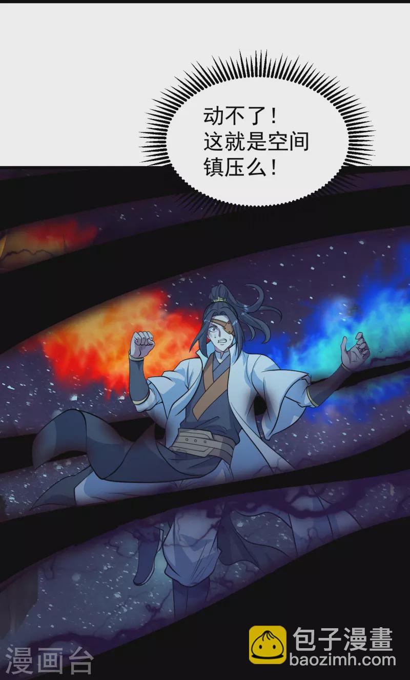 第260话 趁火打劫！-第267话