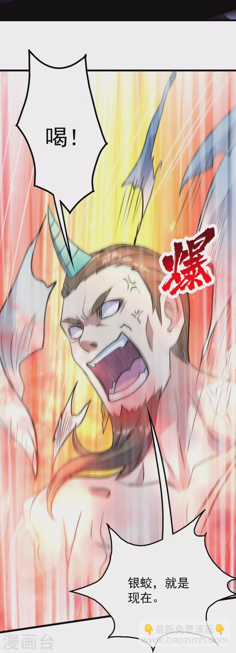 第260话 趁火打劫！-第267话