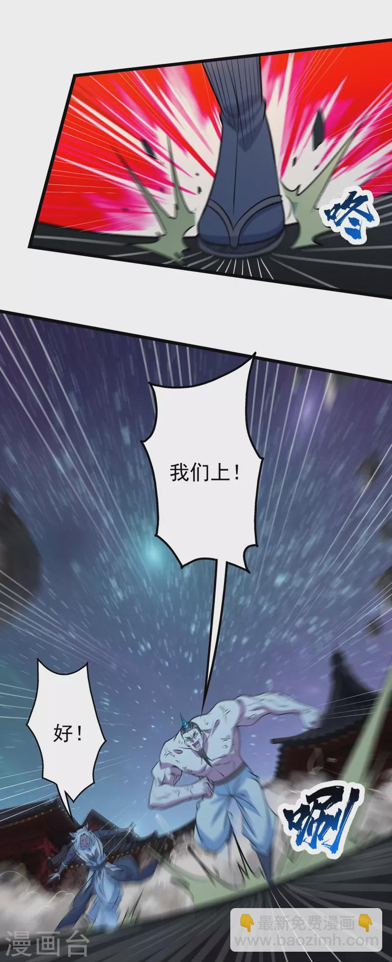 第260话 趁火打劫！-第267话