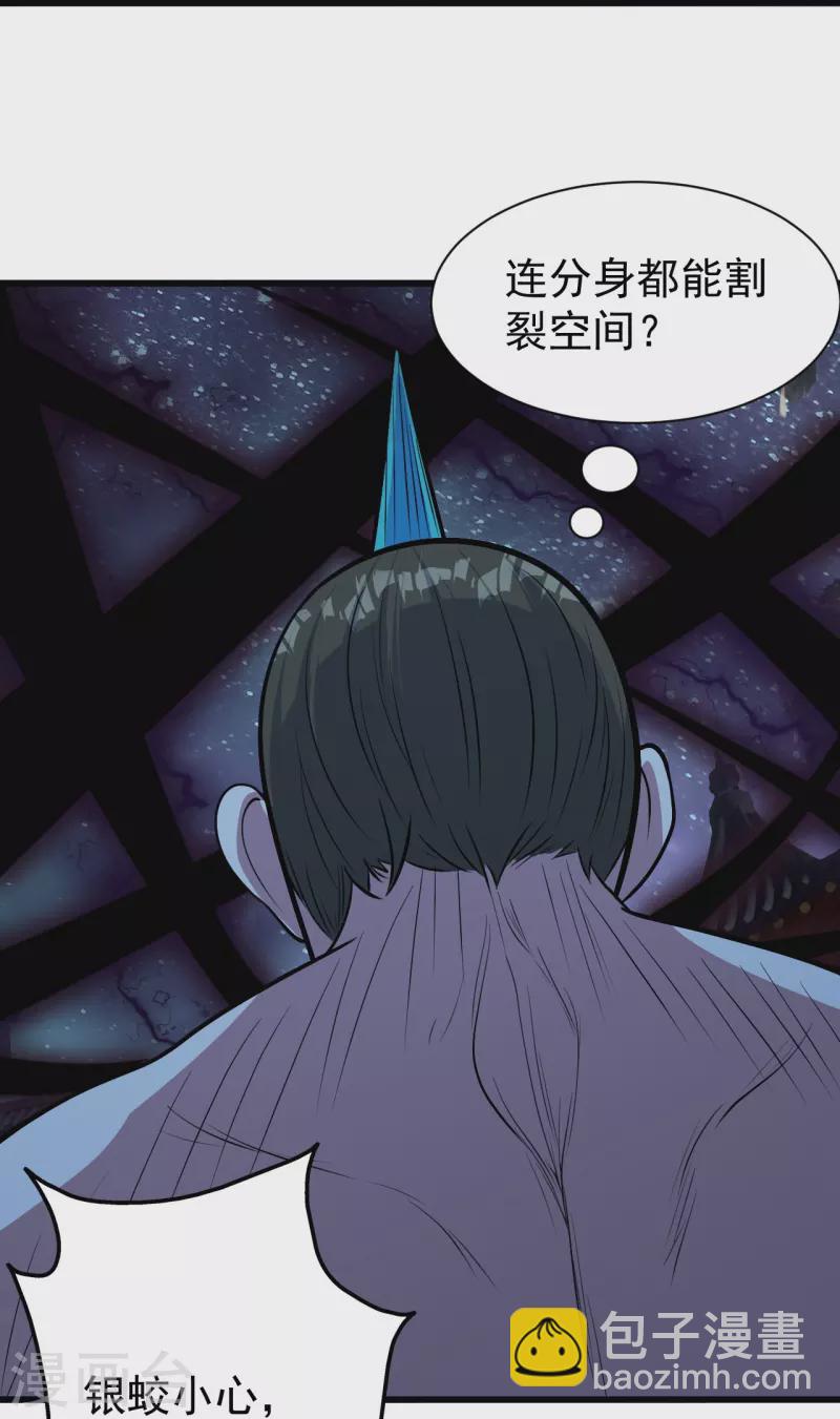 第260话 趁火打劫！-第267话