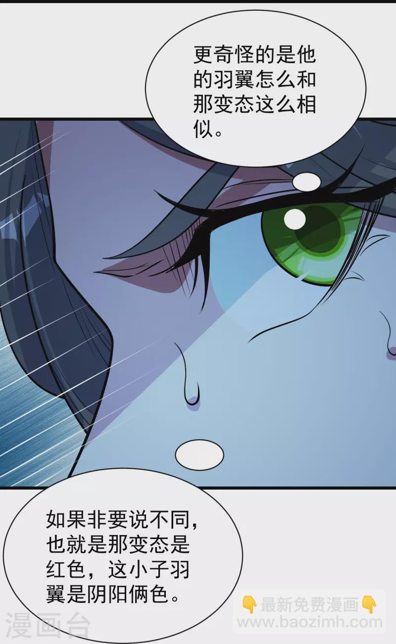 第260话 趁火打劫！-第267话