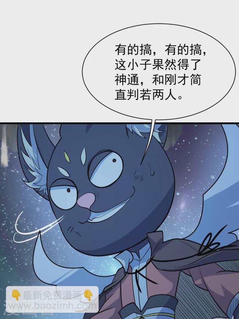 第260话 趁火打劫！-第267话
