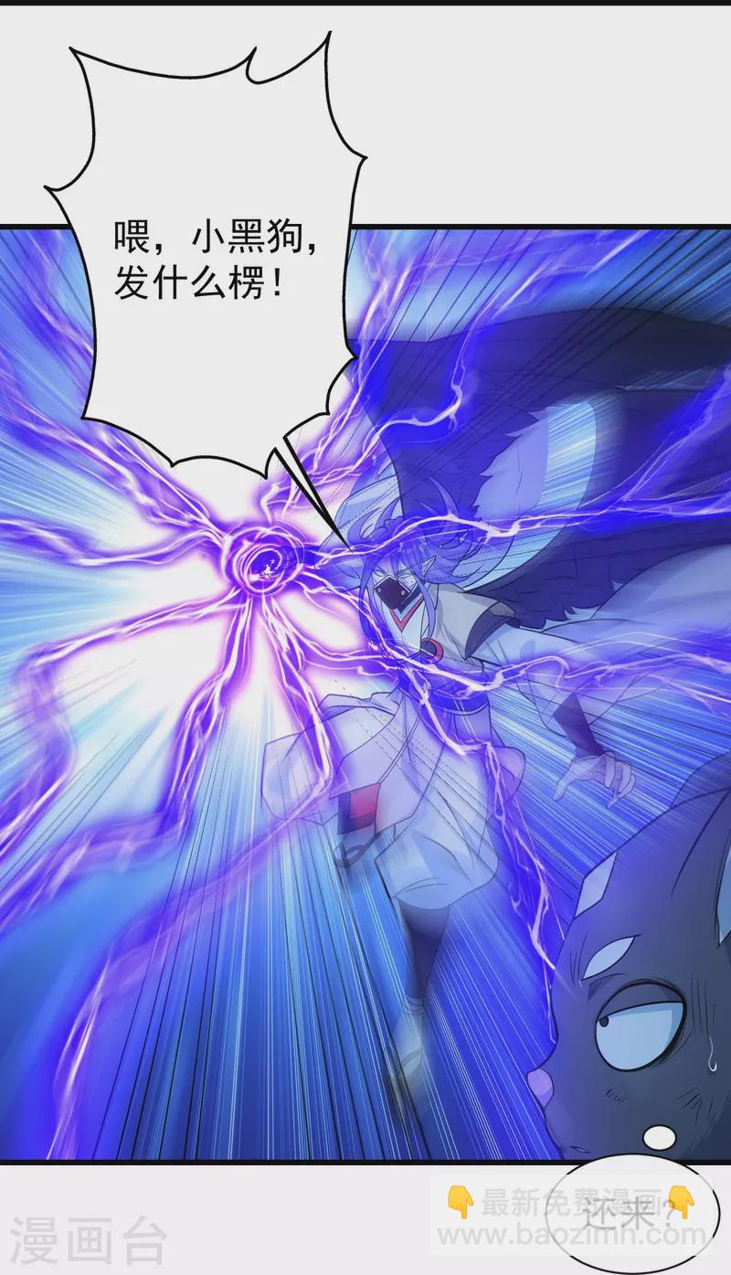 第260话 趁火打劫！-第267话