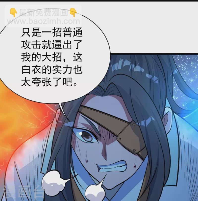 第260话 趁火打劫！-第267话