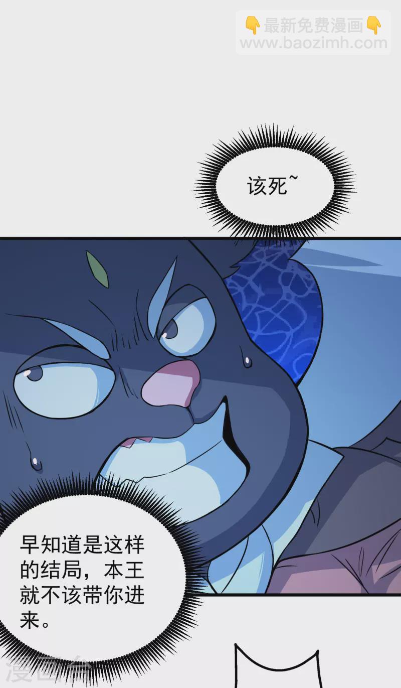 第262话 我要救你！-第269话