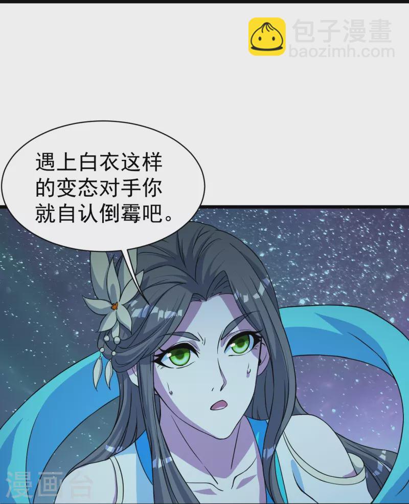 第262话 我要救你！-第269话