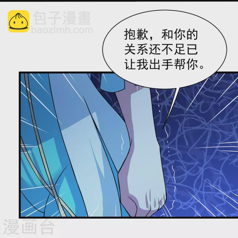 第262话 我要救你！-第269话