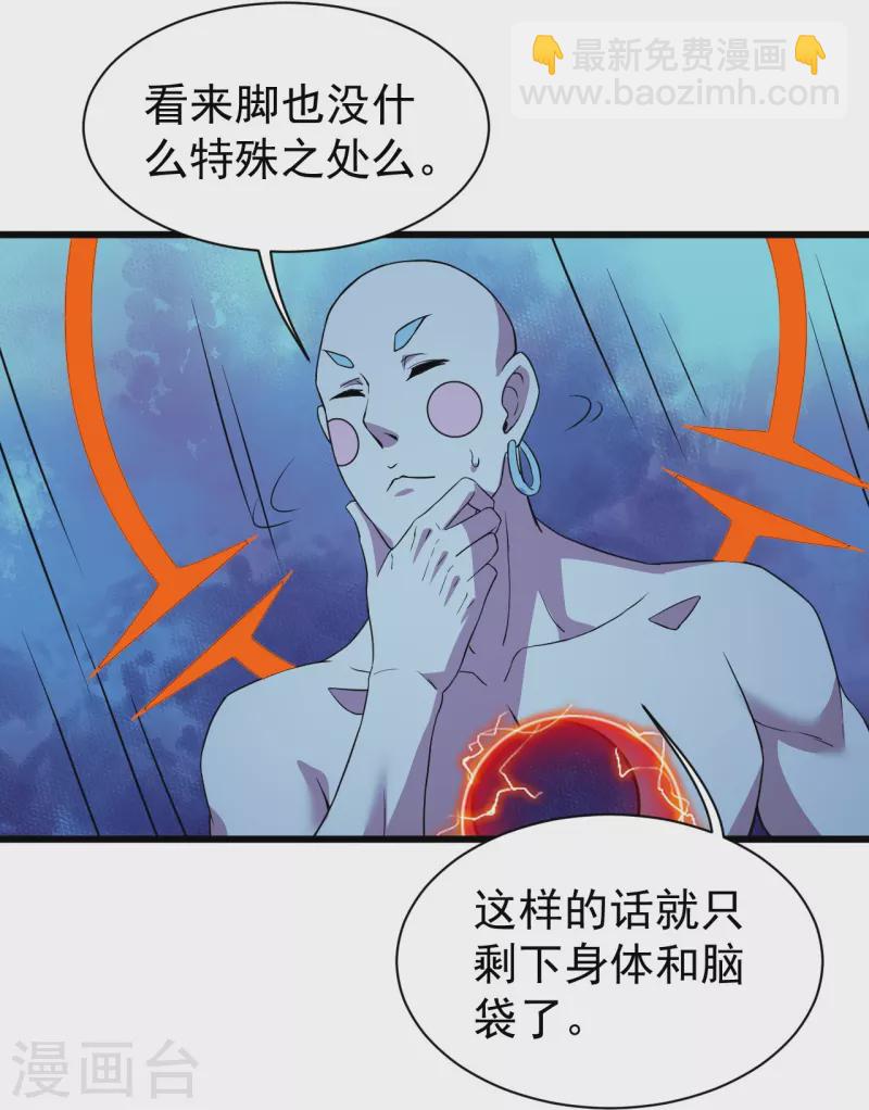 第262话 我要救你！-第269话