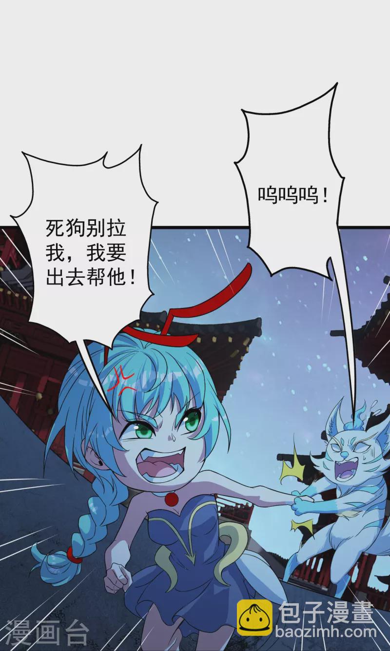 第262话 我要救你！-第269话