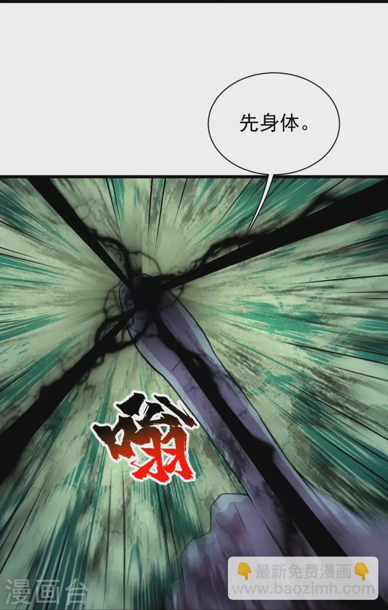 第262话 我要救你！-第269话