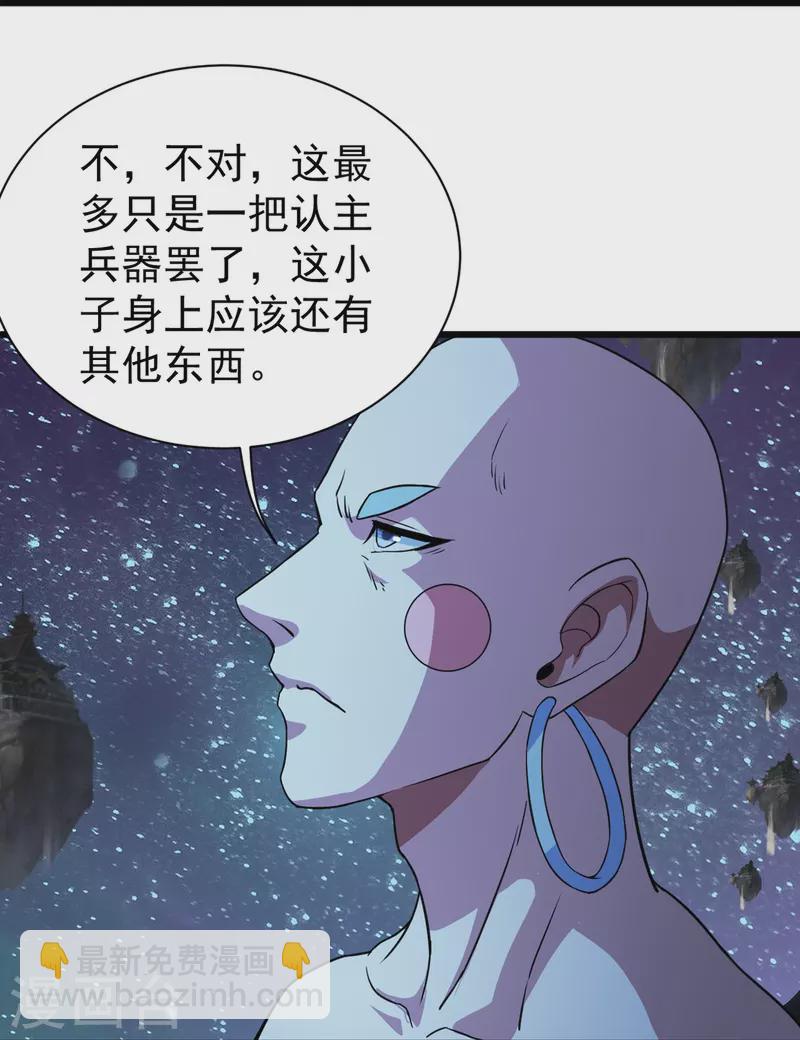 第262话 我要救你！-第269话