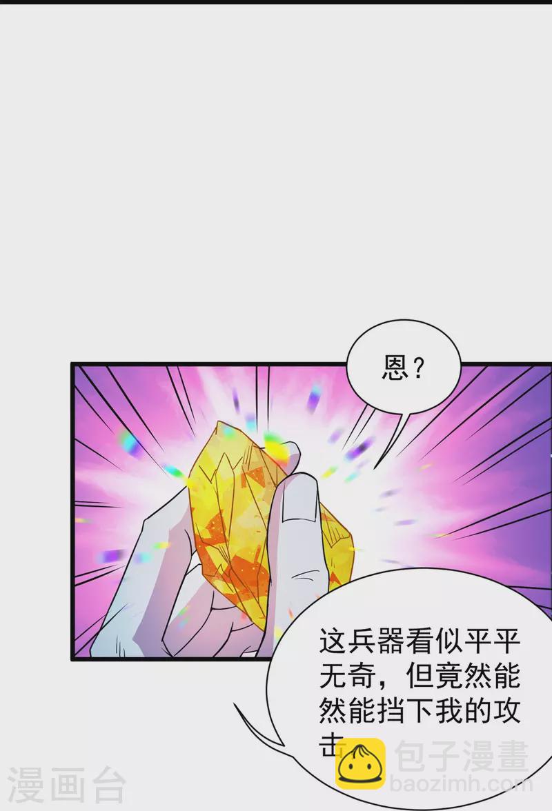 第262话 我要救你！-第269话