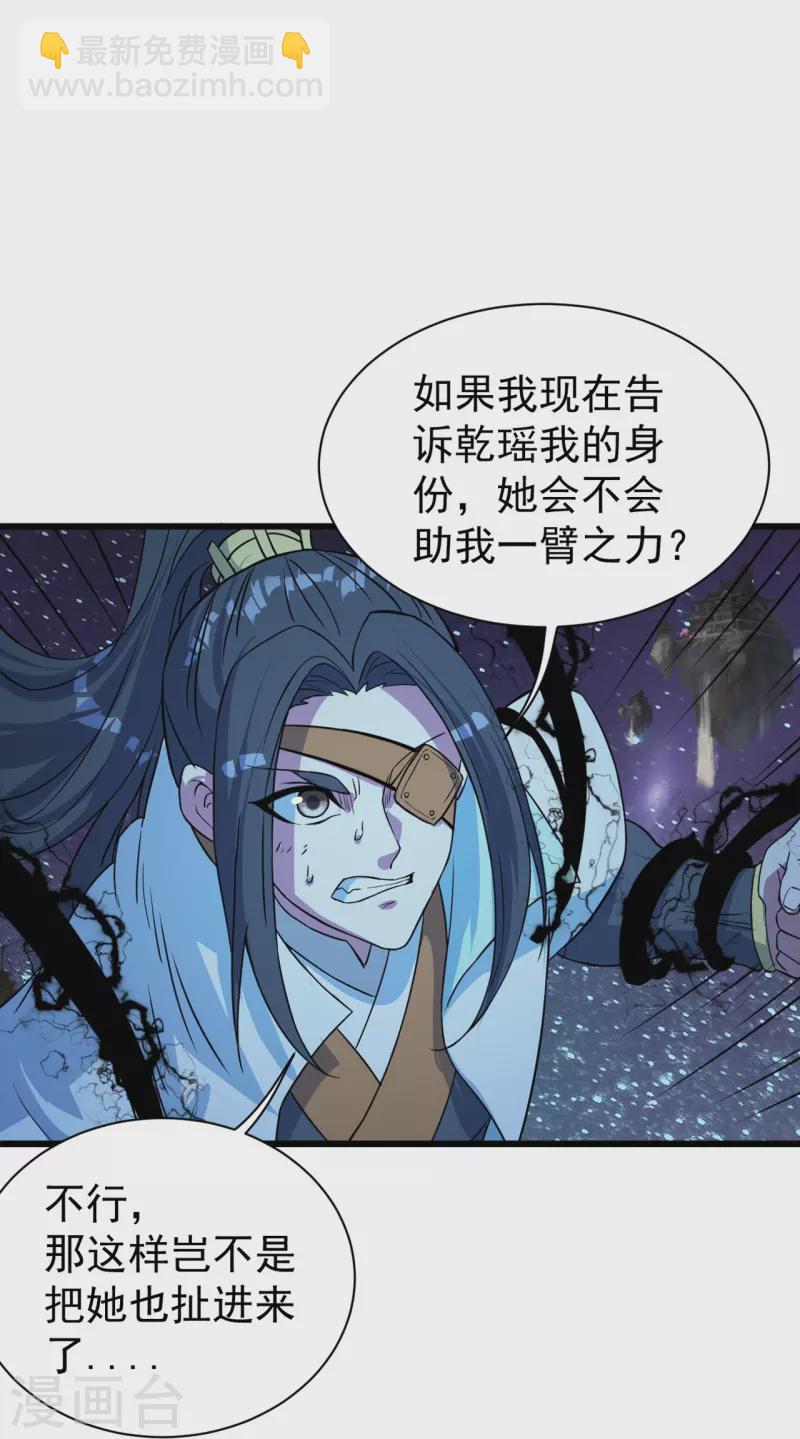第262话 我要救你！-第269话