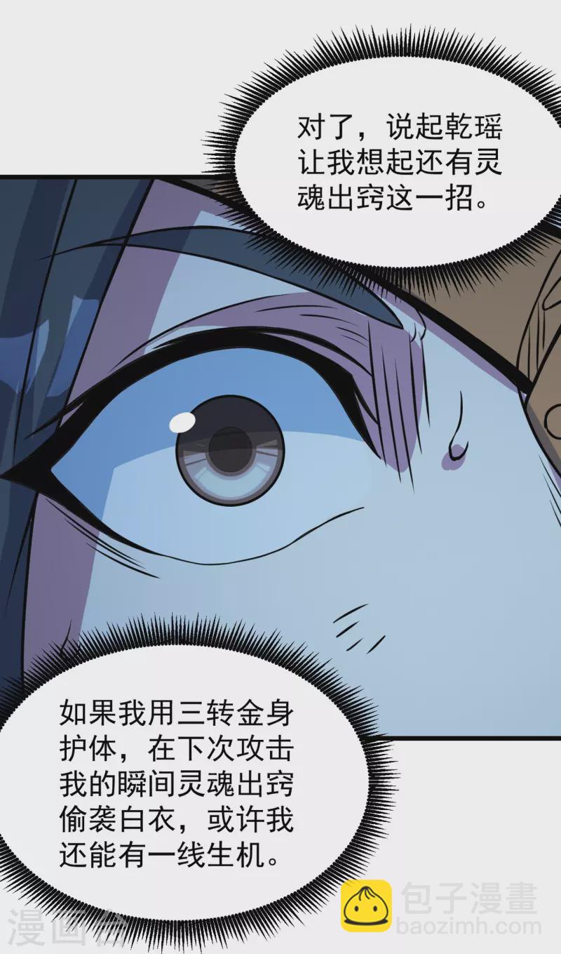 第262话 我要救你！-第269话