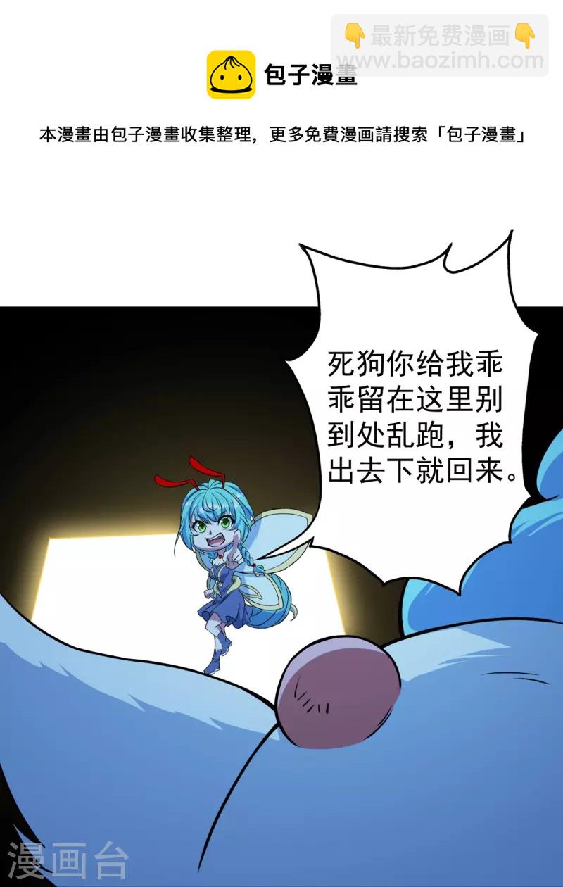 第262话 我要救你！-第269话