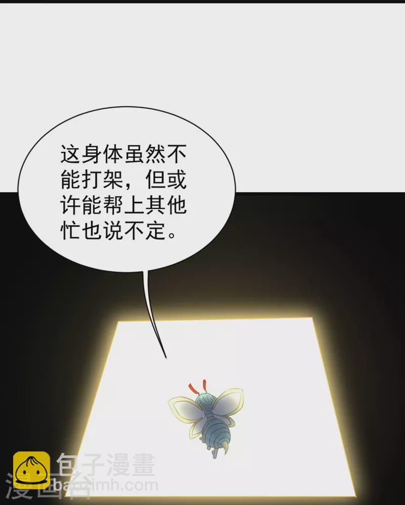 第262话 我要救你！-第269话