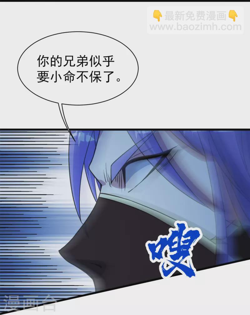 第262话 我要救你！-第269话