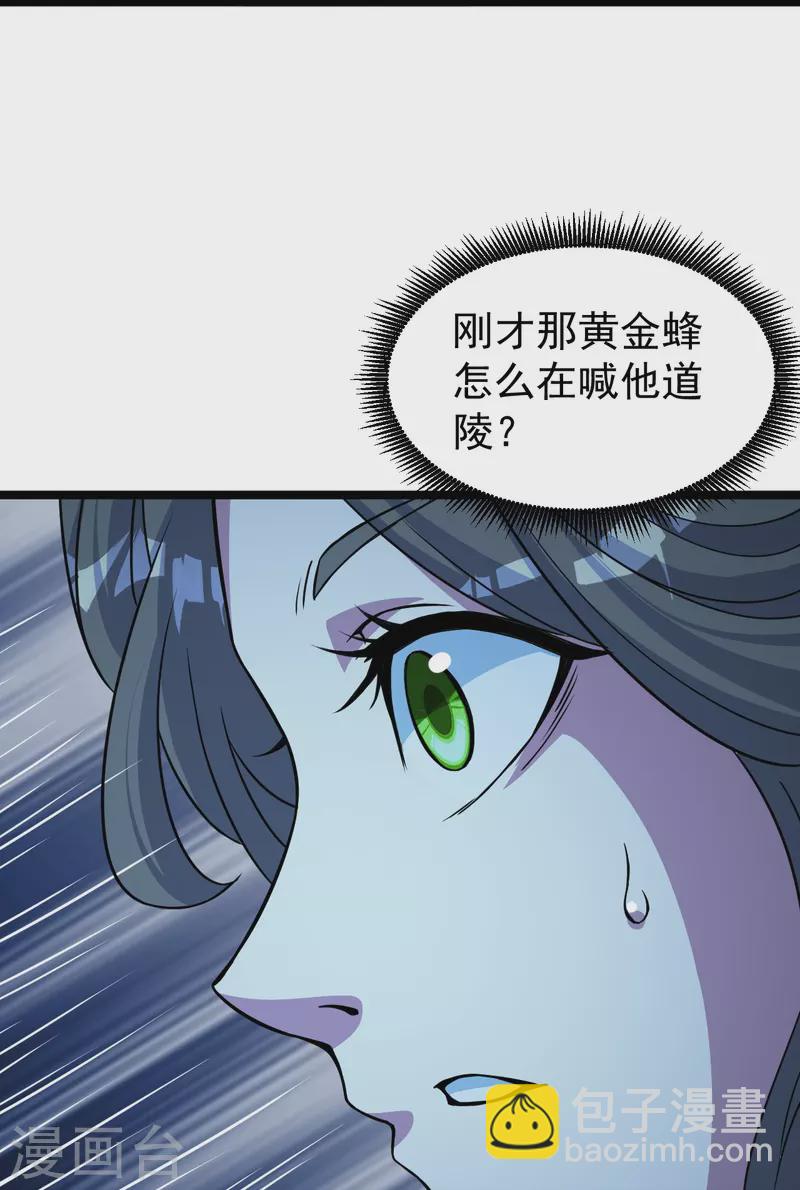 第264话 圣体苏醒？-第271话