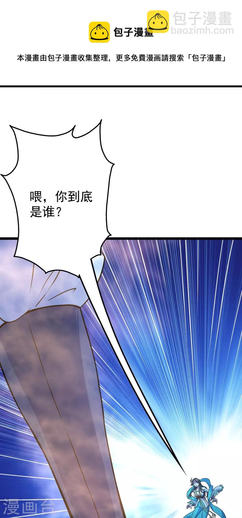第264话 圣体苏醒？-第271话
