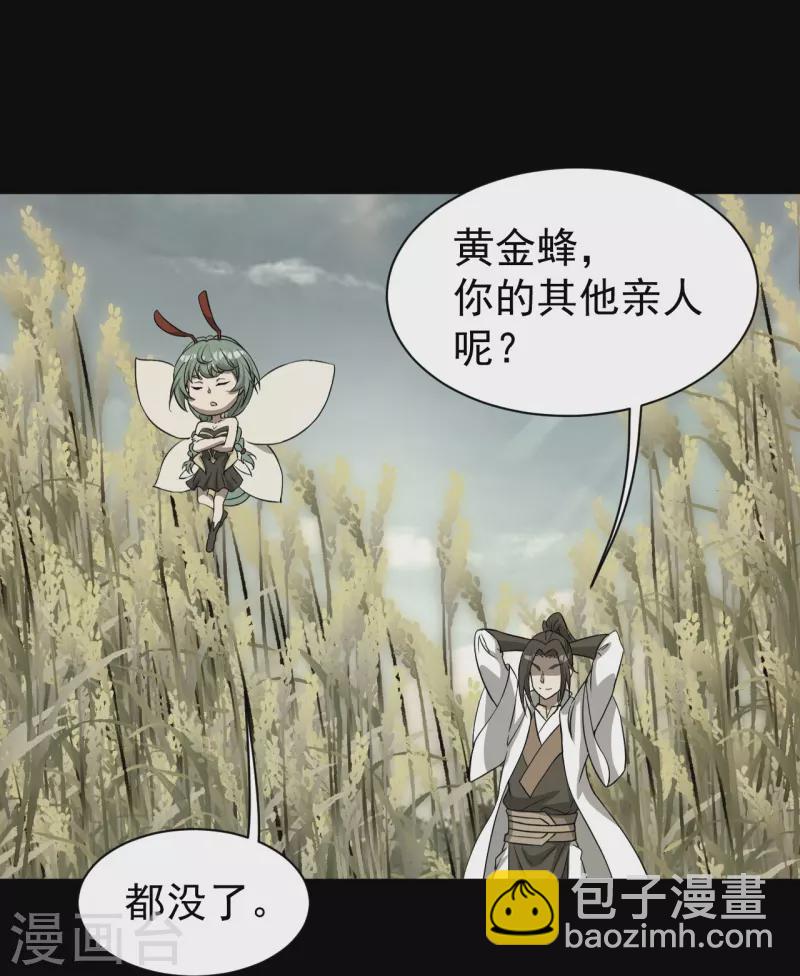 第264话 圣体苏醒？-第271话