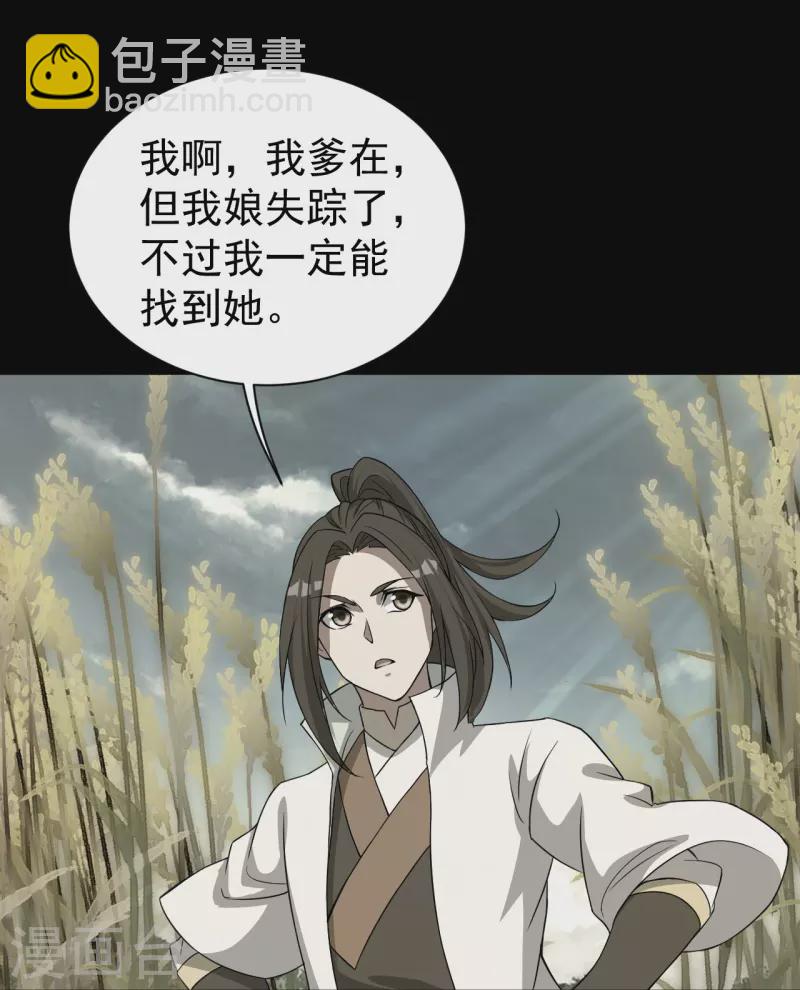 第264话 圣体苏醒？-第271话
