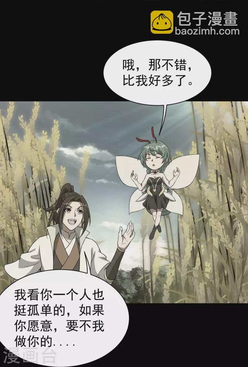 第264话 圣体苏醒？-第271话