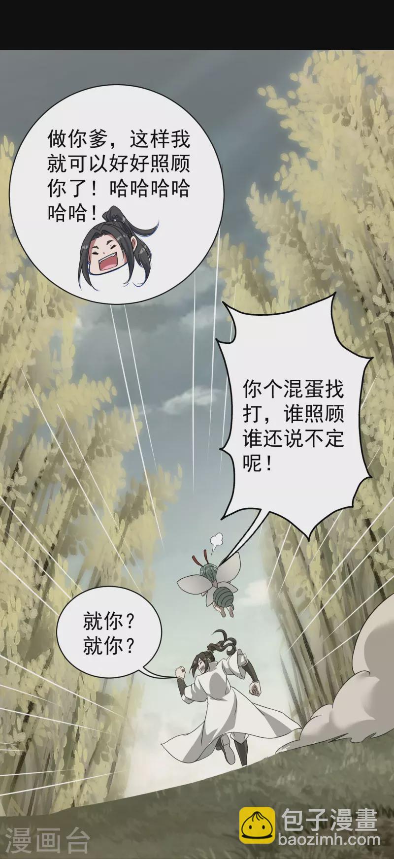 第264话 圣体苏醒？-第271话