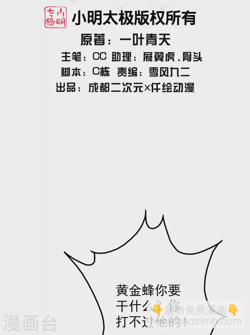 第264话 圣体苏醒？-第271话