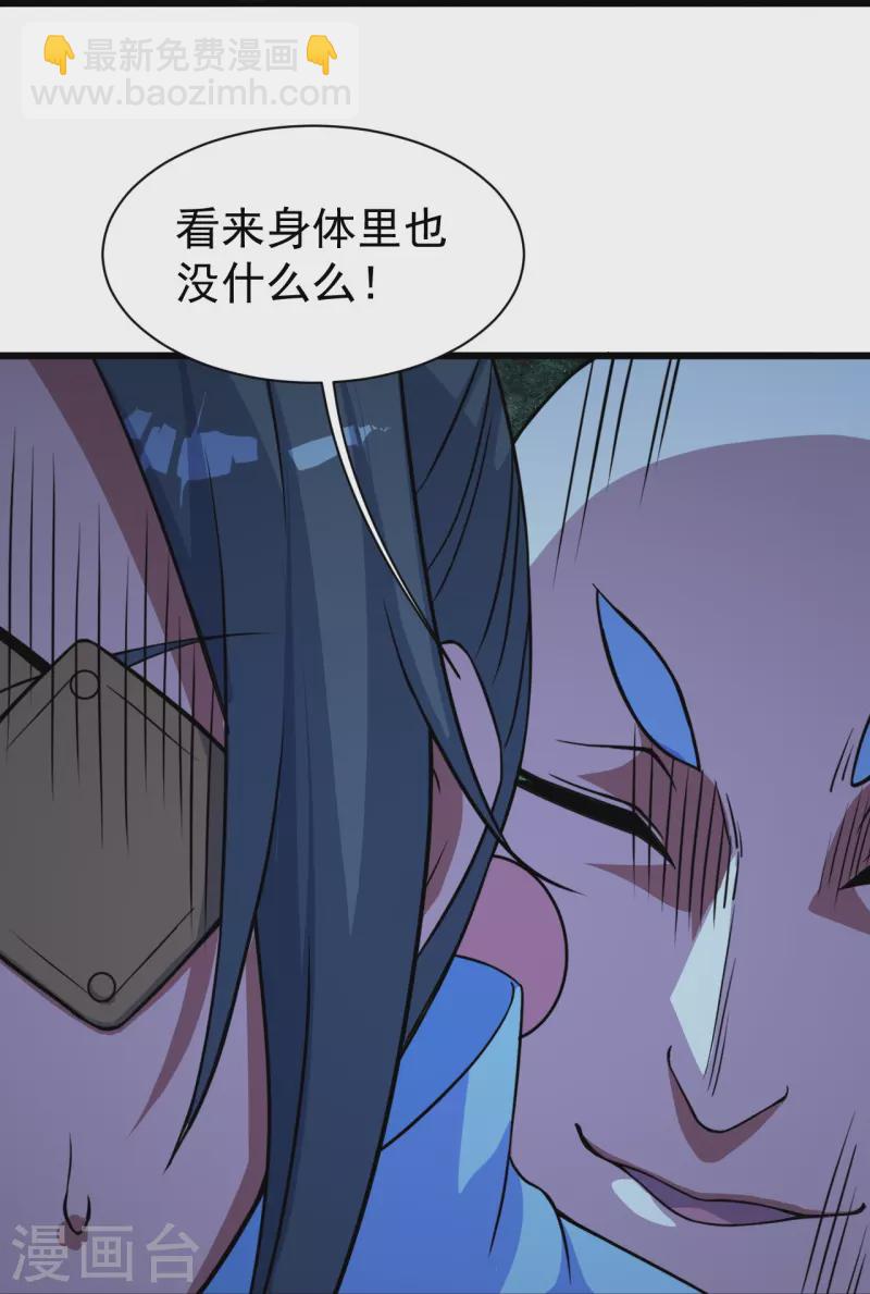 第264话 圣体苏醒？-第271话