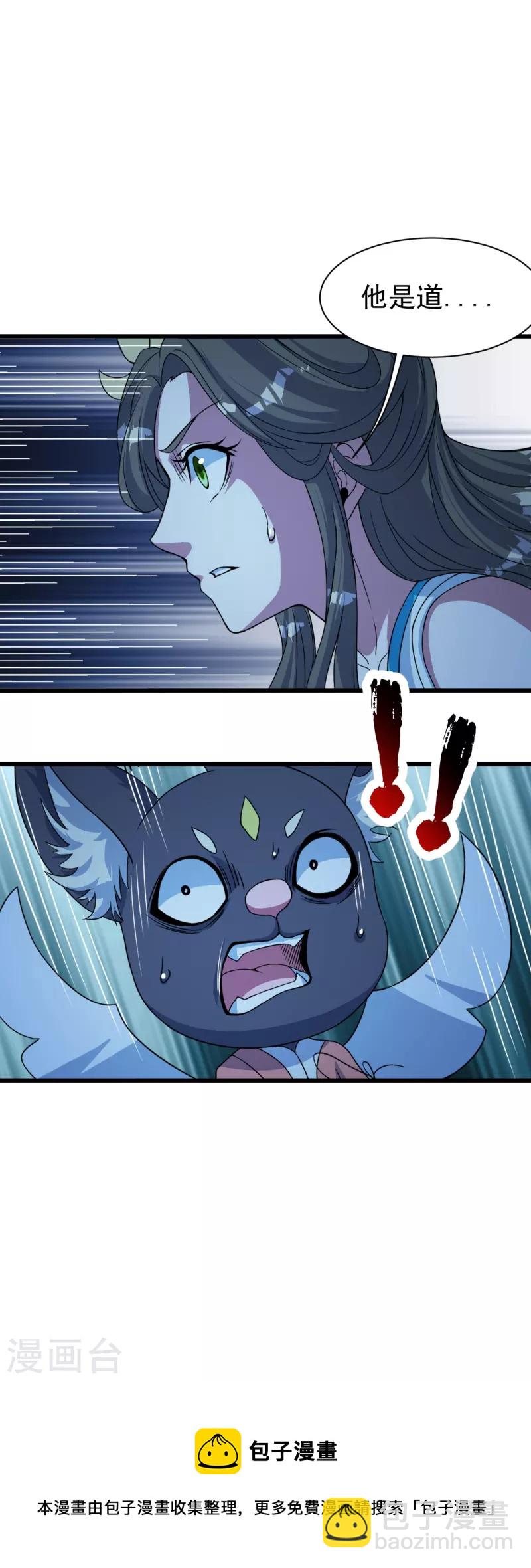 第264话 圣体苏醒？-第271话