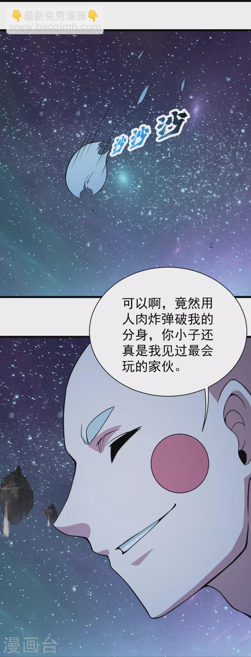 第264话 圣体苏醒？-第271话