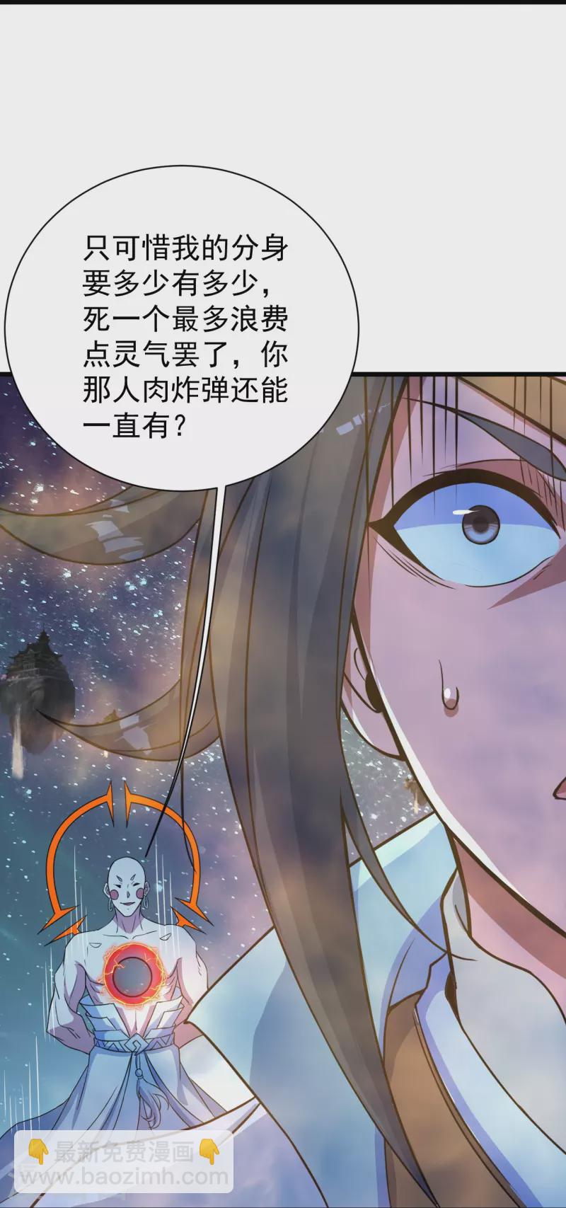 第264话 圣体苏醒？-第271话