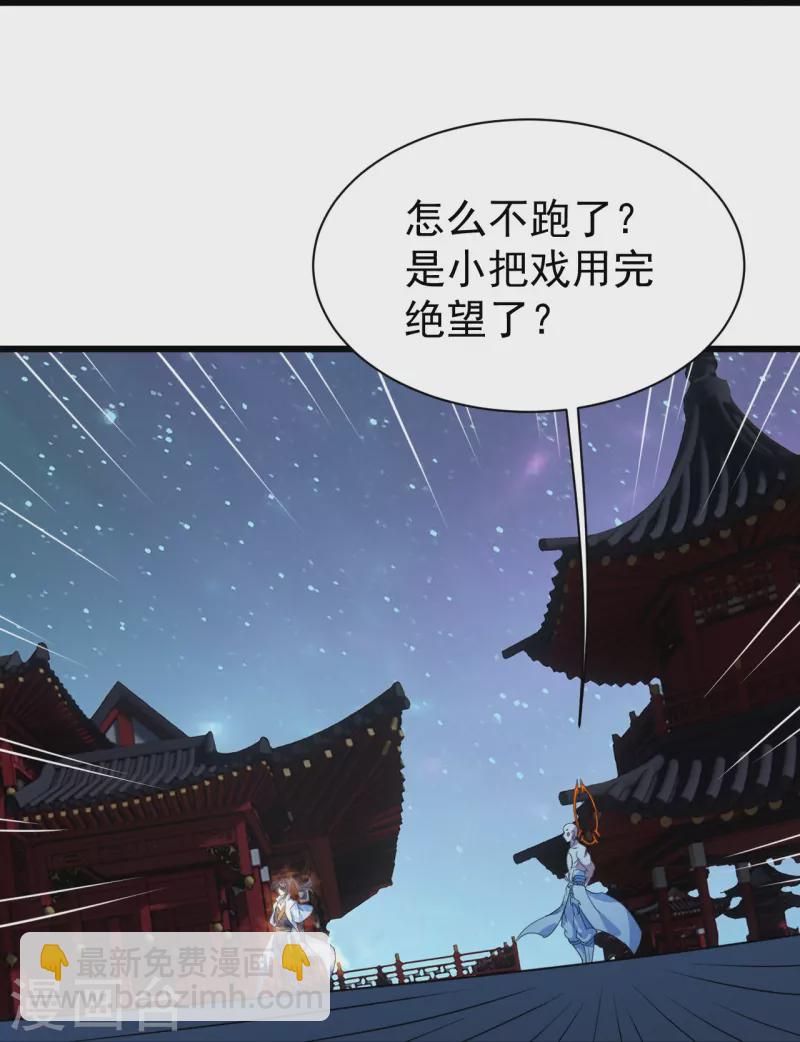 第264话 圣体苏醒？-第271话