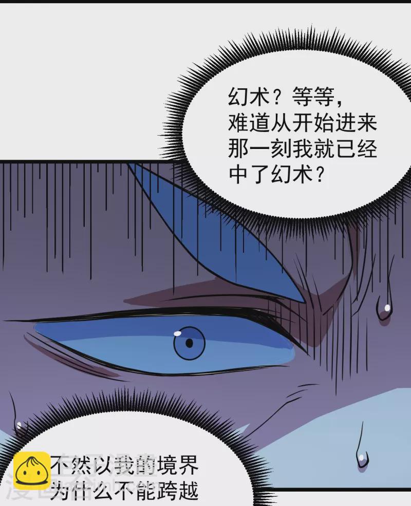 第266话 乾瑶的呼喊-第273话