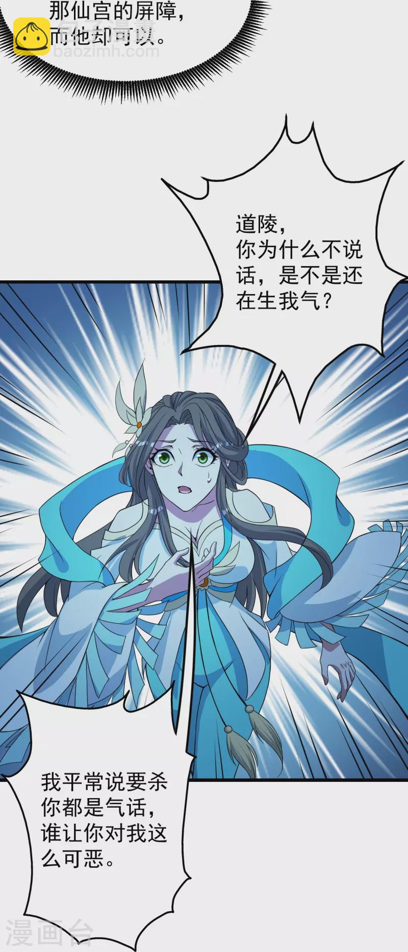 第266话 乾瑶的呼喊-第273话