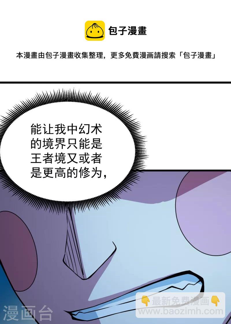 第266话 乾瑶的呼喊-第273话