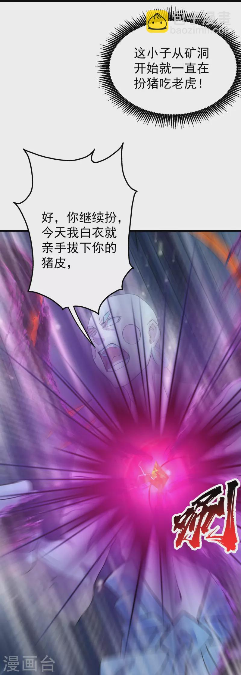 第266话 乾瑶的呼喊-第273话